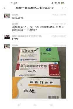 国医名师——张胜林